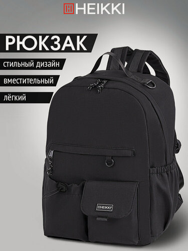 Изображение товара Рюкзак Heikki Edition (хейки) универсальный, 6 карманов, черный, 42х30х14 см, 272540