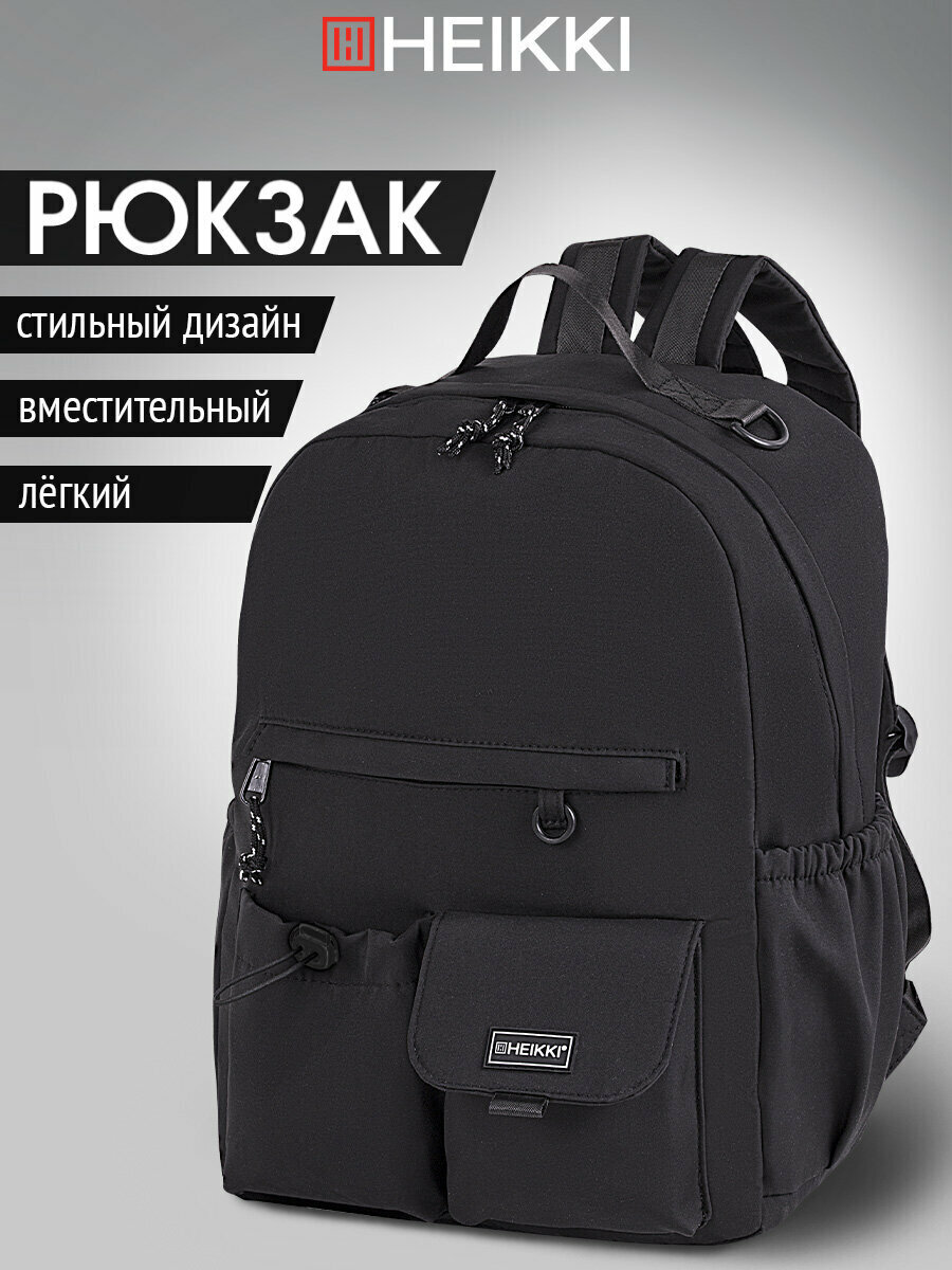 Рюкзак Heikki Edition (хейки) универсальный, 6 карманов, черный, 42х30х14 см, 272540