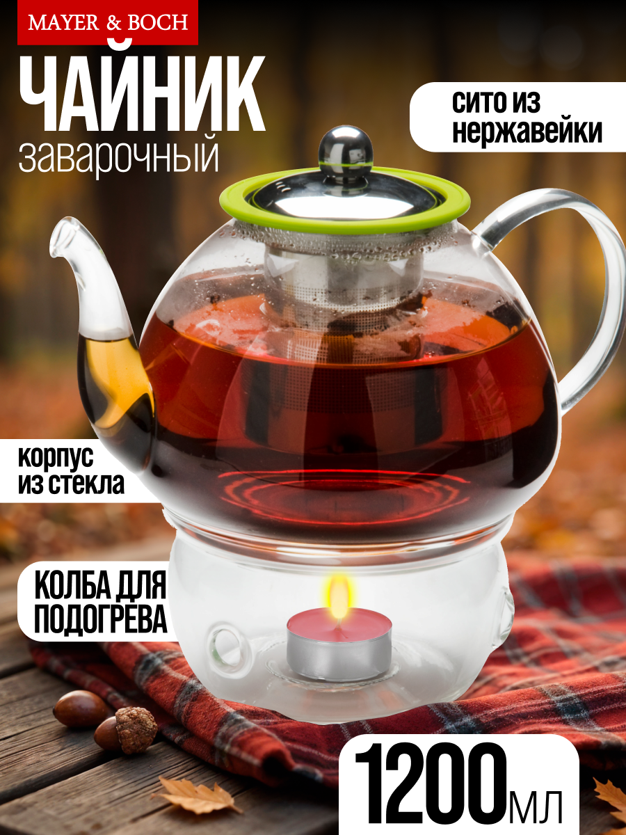 Чайник заварочный 1.2 л с подогревом MAYER&BOCH