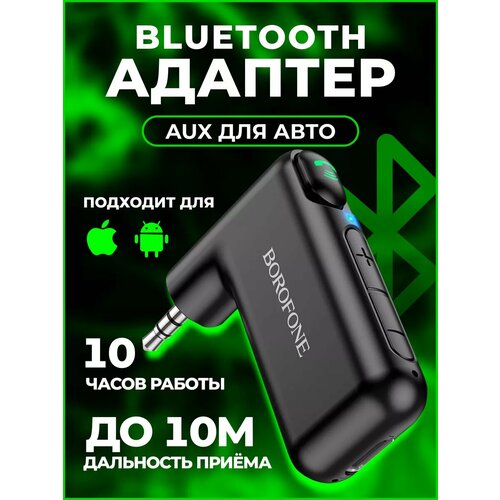 фото Автомобильный блютуз aux fm трансмиттер, bluetooth адаптер для колонки, компьютера, фм модулятор, ресивер bc35 черный borofone