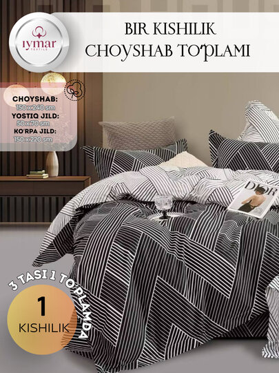 Односпальный комплект постельного белья — 3 предмета, из Супер Сатина | Iymar Textile — фото 1