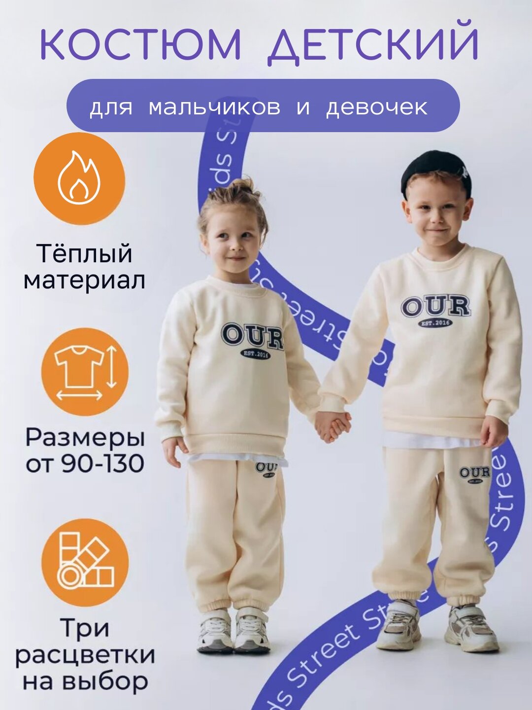 Комплект одежды , размер 90, молочный — фото 1