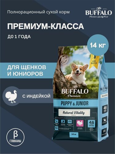 Изображение товара Сухой корм Mr.Buffalo PUPPY & JUNIOR для щенков и юниоров с индейкой 14 кг