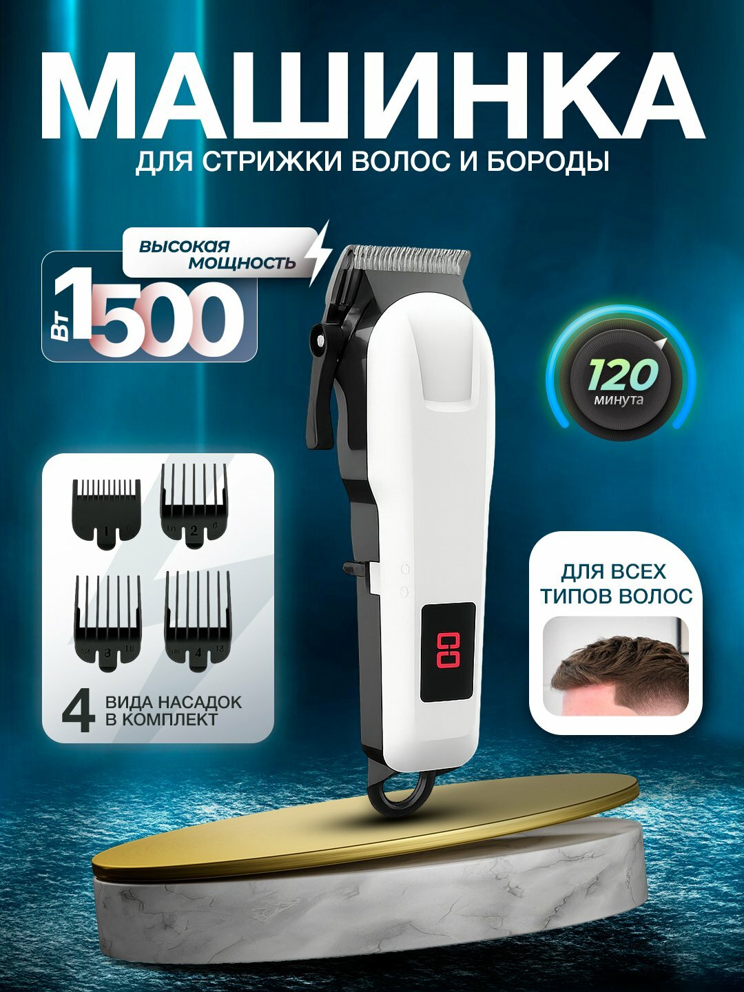 Машинка для стрижки волос, для бритья, современный Премиум класс, бритва