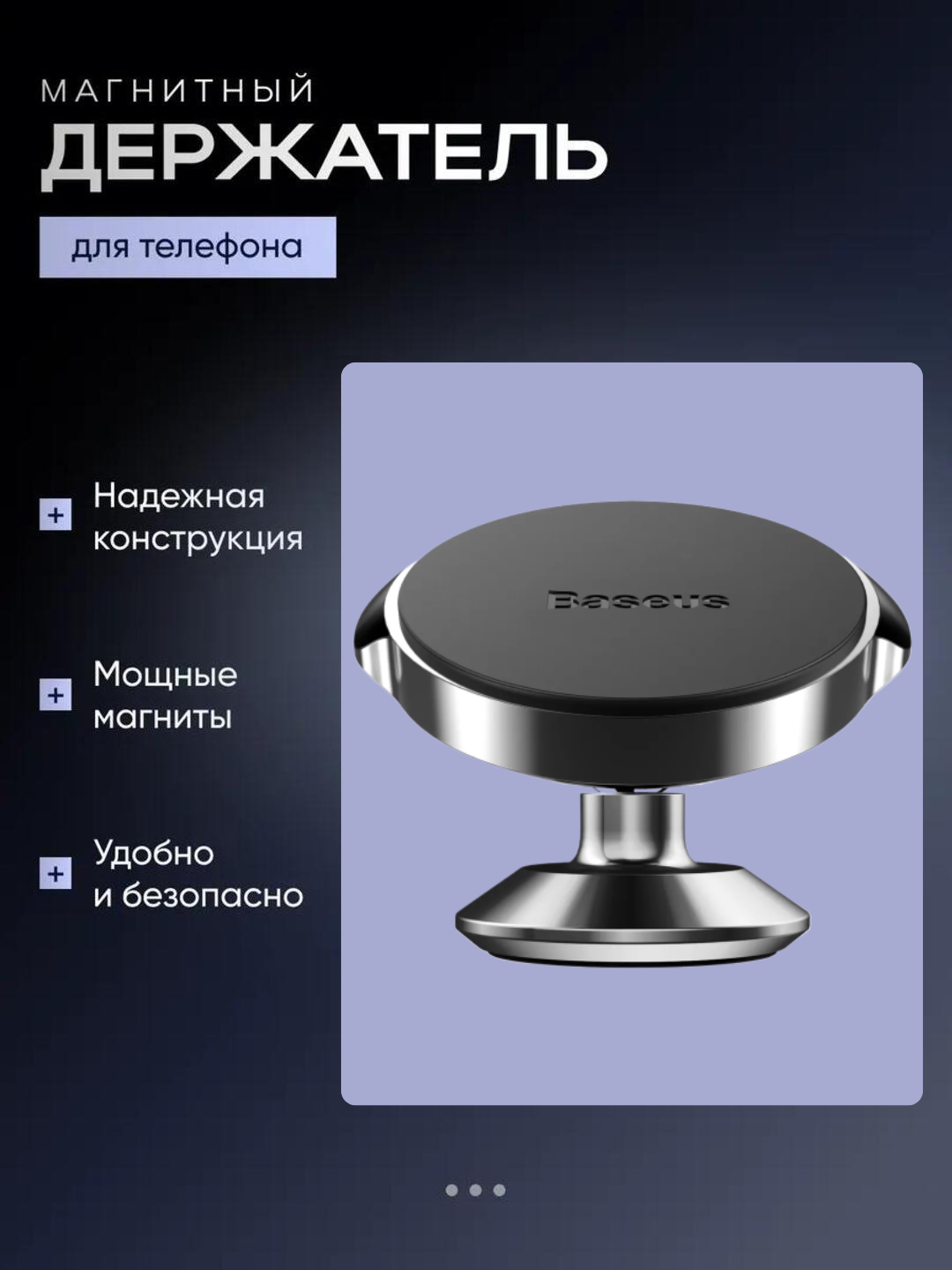 Магнитный автомобильный держатель Baseus C40141403113, для телефона, ABS-пластик, серый