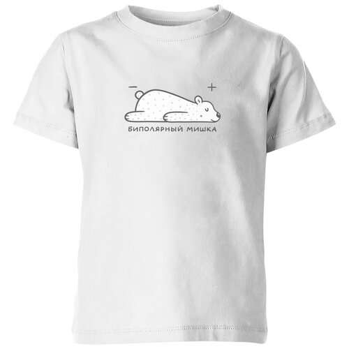 Футболка Us Basic, размер 8, белый мужская футболка биполярный медведь подарок физику ученому мем l белый
