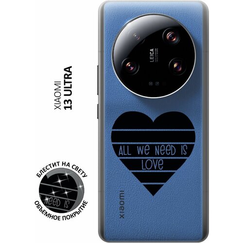 Силиконовый чехол на Xiaomi 13 Ultra, Сяоми 13 Ультра с 3D принтом All We Need is Love прозрачный силиконовый чехол на xiaomi redmi 12 сяоми редми 12 с 3d принтом all we need is love прозрачный