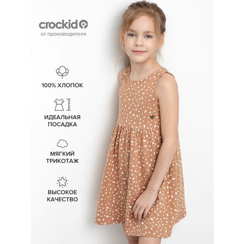 Платье crockid, размер 134/68, коричневый