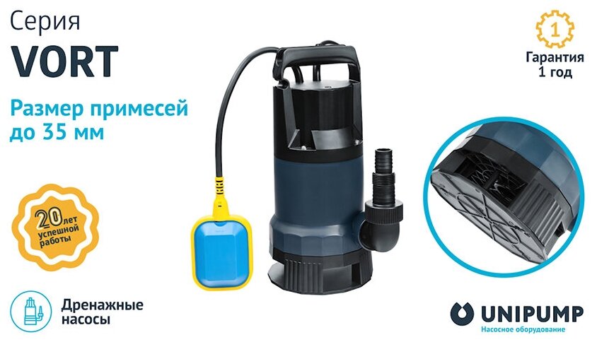 Фекальный насос Unipump Vort 851 PW - фотография № 7