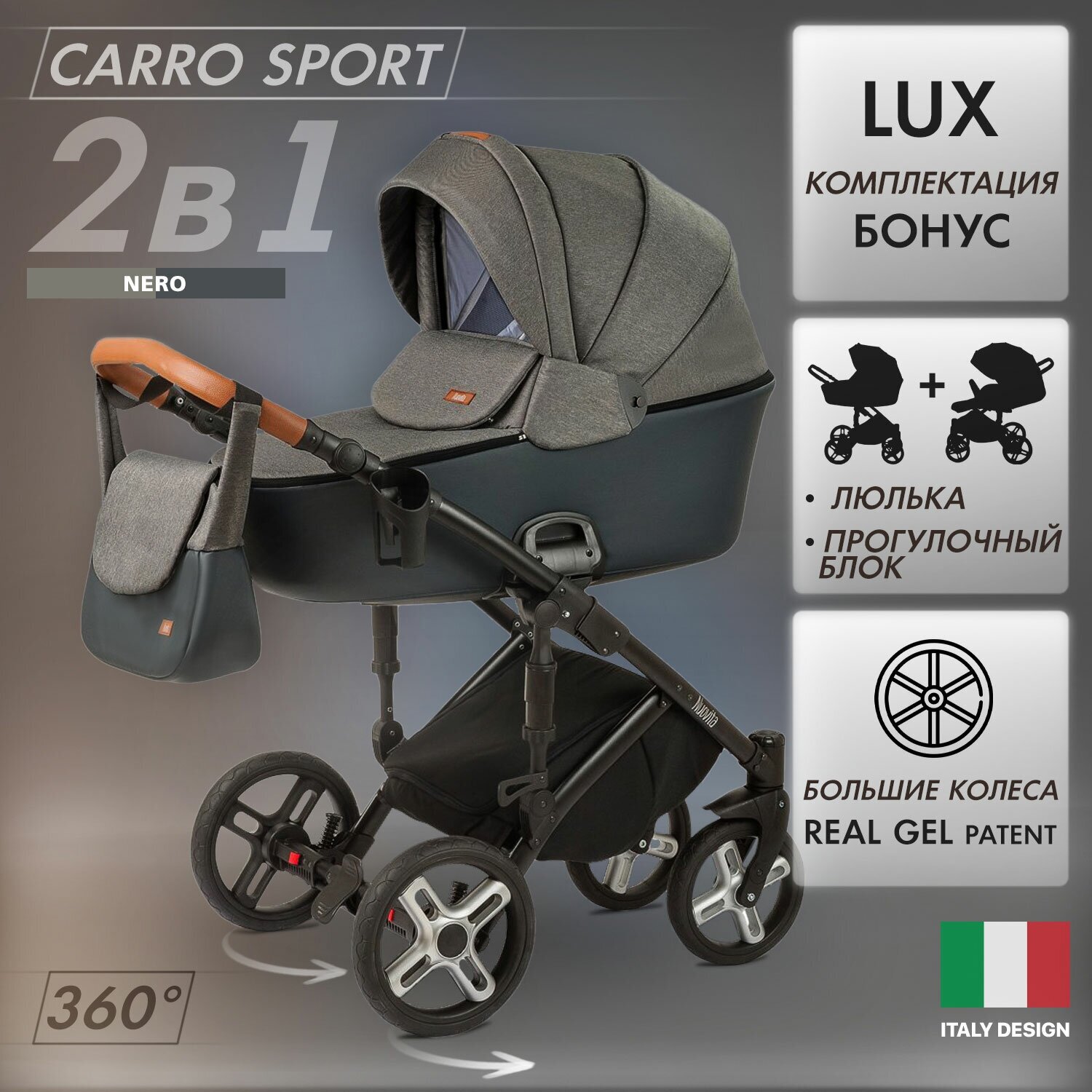 Коляска 2 в 1 Nuovita Carro Sport, цвет: grigio - фото №3