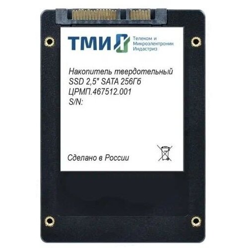 Жесткий диск SSD 2.5 ТМИ 256Gb (црмп.467512.001) жесткий диск ssd 256gb patriot