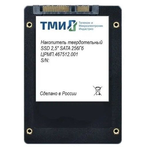 Жесткий диск SSD 25 ТМИ 256Gb црмп467512001 1700500₽