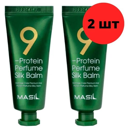 Masil бальзам 9 Protein Perfume Silk Balm несмываемый для поврежденных волос, 20 мл, 2 шт.