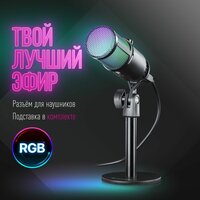 Лучшие Микрофоны с RGB-подсветкой