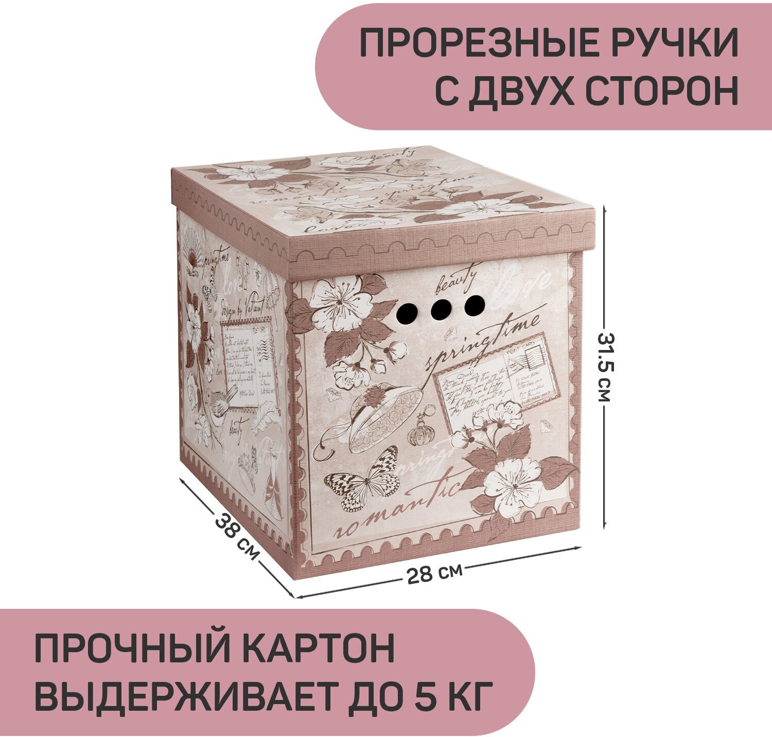 Короба картонные, 28*38*31.5 см, набор 3 шт., ROMANTIC - фотография № 3