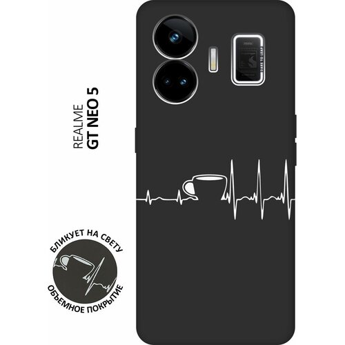 Матовый чехол Coffee Cardiogram W для Realme GT Neo 5 / GT3 / Реалми ГТ Нео 5 / ГТ3 с 3D эффектом черный силиконовый чехол с принтом dream on для realme gt neo 5 gt3 реалми гт нео 5 гт3