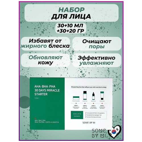 Набор тонер сыворотка крем мыло 3017₽