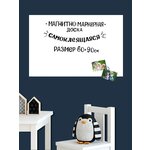 Магнитная доска для рисования 60х90 см игрушки / развивающие игрушки / меловая доска / маркерная доска - изображение