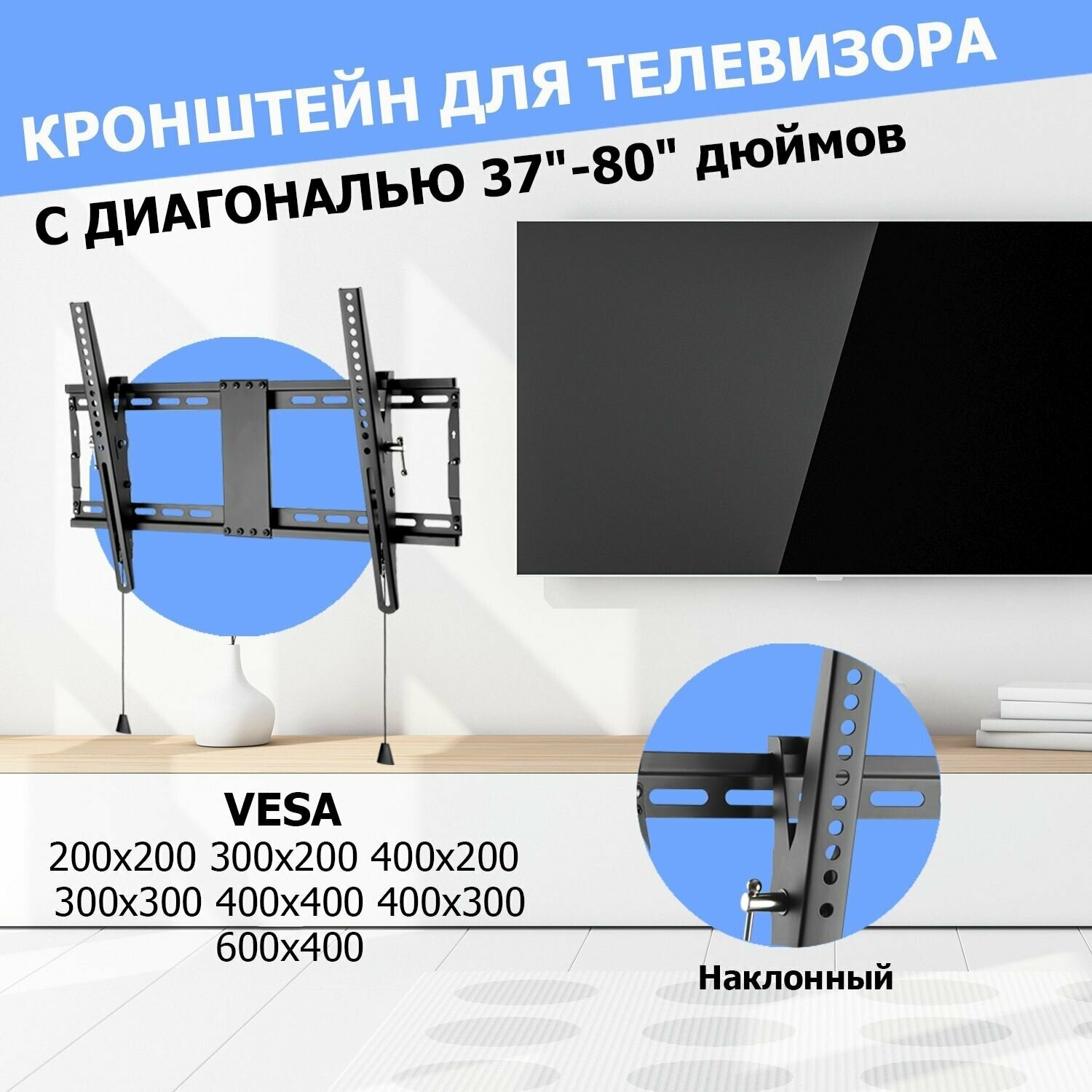 Кронштейн для телевизора настенный наклонный 37"-80" дюйма REXANT