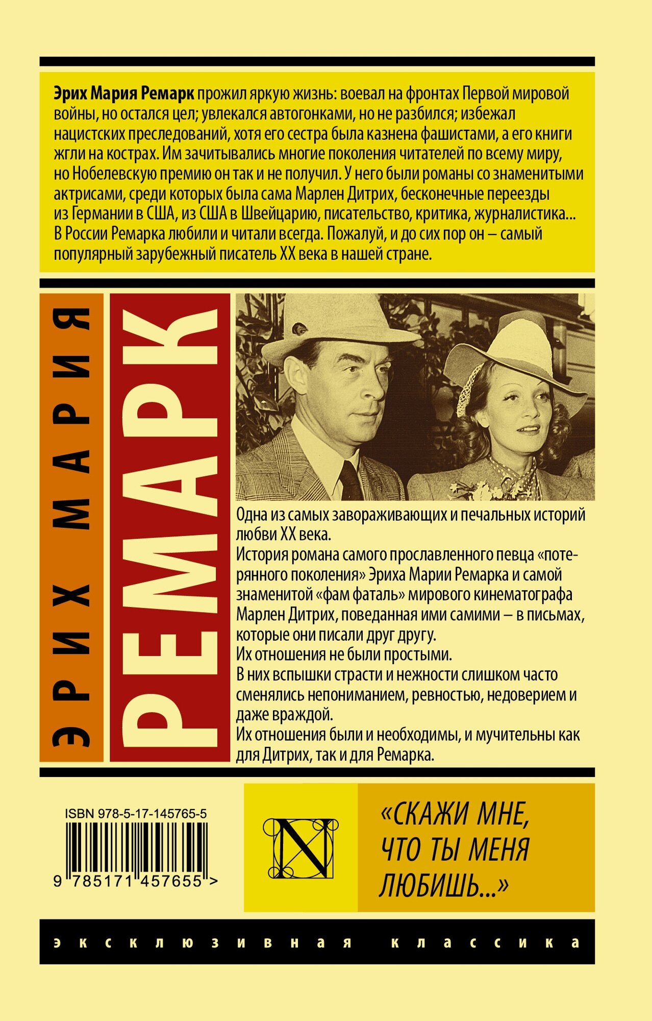 "Скажи мне, что ты меня любишь..." - фото №2