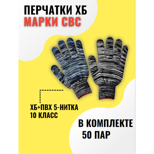 Перчатки хозяйственные рабочие с пятиниточная ПВХ-напылением серо-черный