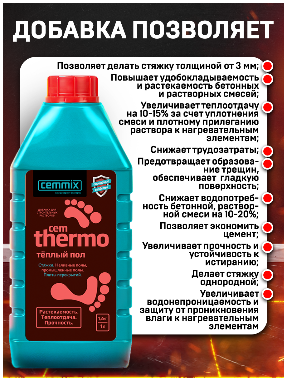 Пескобетон, алебастр и другие сухие растворы Cemmix - фото №3