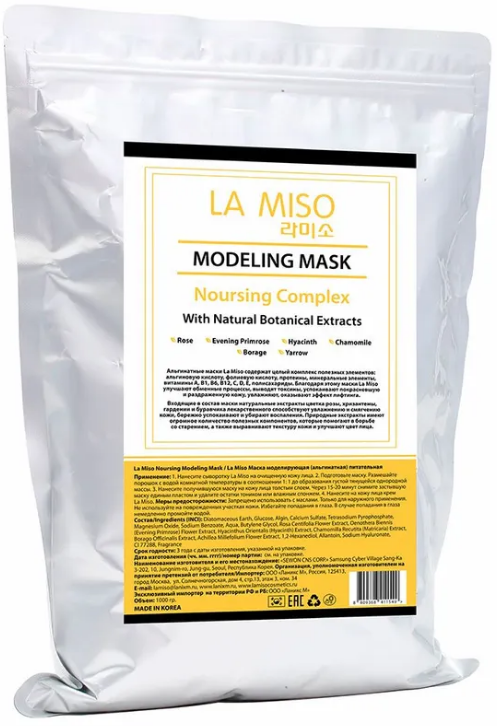 La Miso Modeling Mask Noursing Complex Маска моделирующая альгинатная питательная 1000 гр