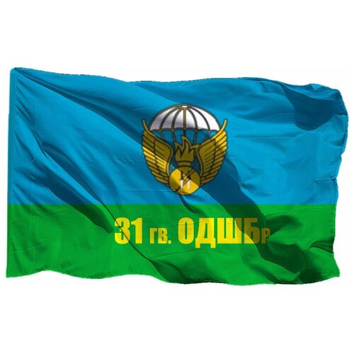 Флаг ВДВ 31 гв одшбр на шёлке, 70х105 см для ручного древка