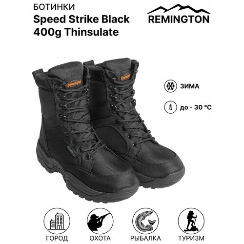 Ботинки Remington / Speed Strike 400g Thinsulate / Black / 43р.