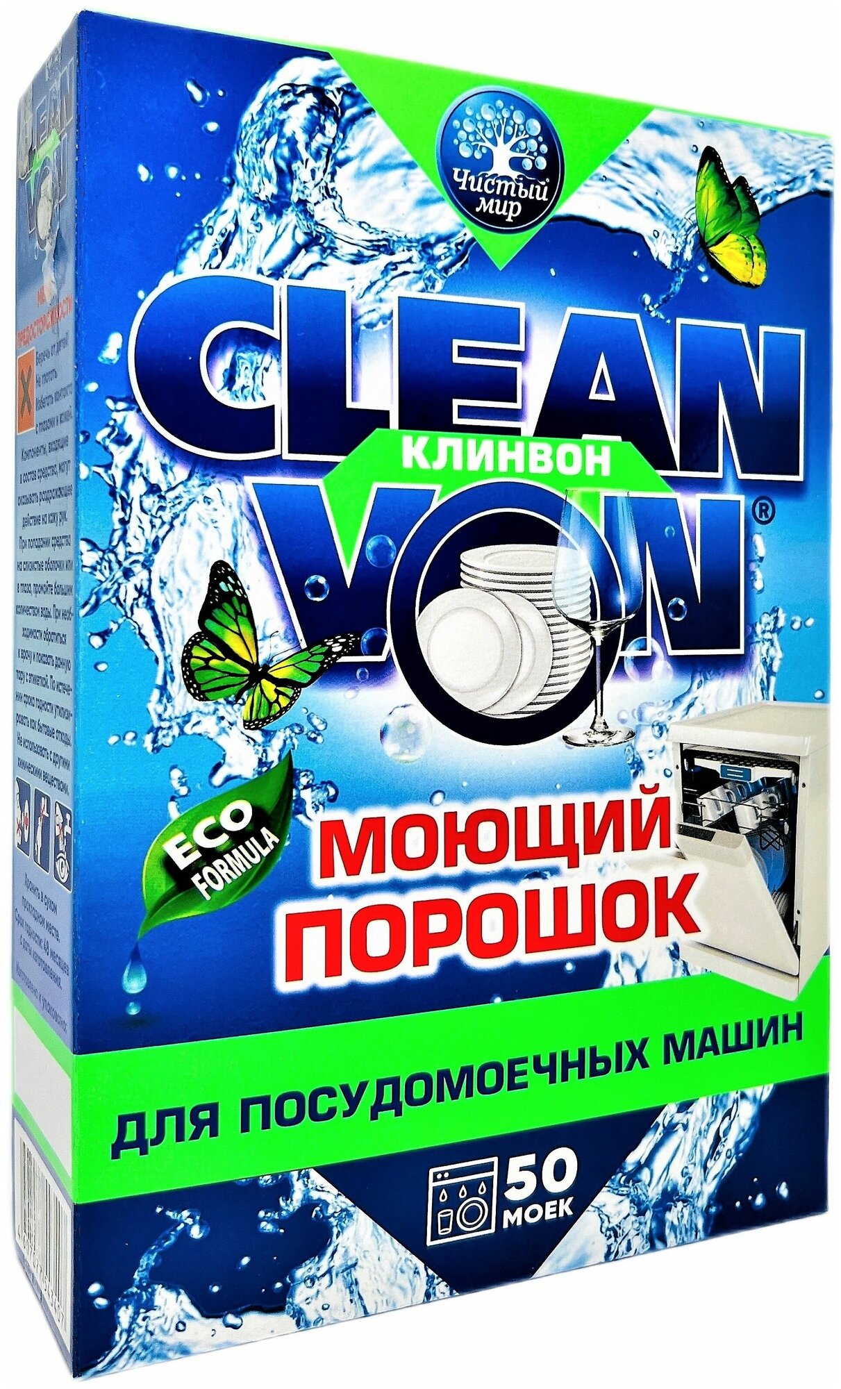 Порошок для посудомоечных машин CLEAN VON, 1 кг - фотография № 3