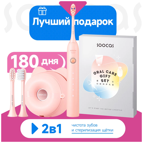 Электрическая зубная щетка Soocas D3, розовая soocas зубные щётка ирригатор soocas d3 зубная щётка электрическая розовая розовый