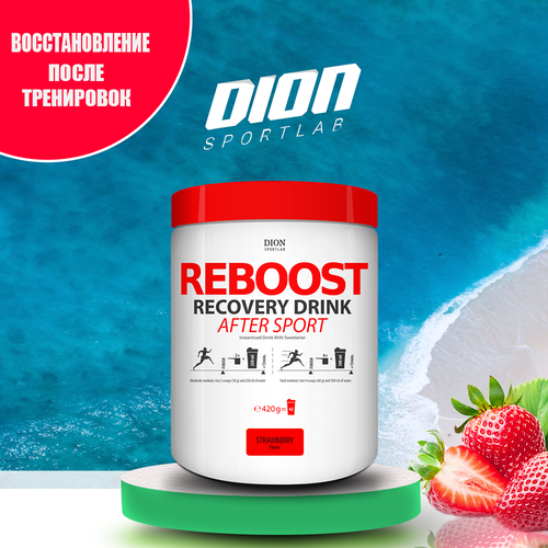 Профессиональный Восстановительный напиток c витаминами и минералами REBOOST RECOVERY DRINK, Клубника, 420 г, Dion Sportlab