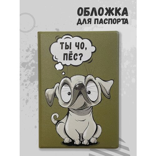 Обложка для паспорта Milarky зеленый 361₽