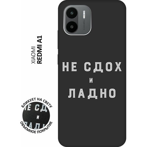 Матовый чехол Survivor W для Xiaomi Redmi A1 / Сяоми Редми А1 с 3D эффектом черный матовый чехол trekking w для xiaomi redmi a1 сяоми редми а1 с 3d эффектом черный