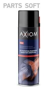 AXIOM A9641 Растворитель ржавчины с эффектом заморозки 650 мл