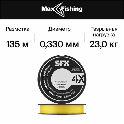 Шнур плетеный Sufix SFX 4X #4 0,33мм 135м (yellow)