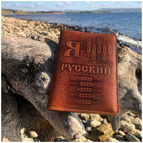 Обложка на паспорт 