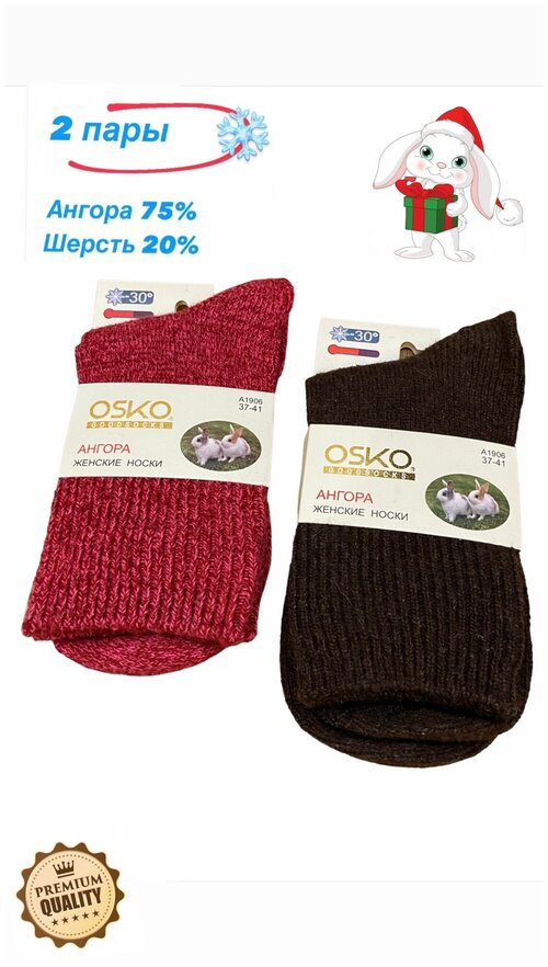 Носки OSKO, 2 пары, размер 37-41, красный, черный