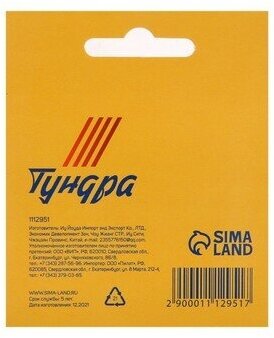 Скобы для мебельного степлера тундра закалённые, тип 53, (11.3 х 0.7 мм), 10 мм (1000 шт.) - фотография № 13