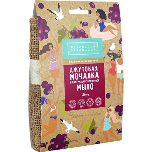 Мочалка джутовая и натуральное крафтовое мыло «Вино», 100 г
