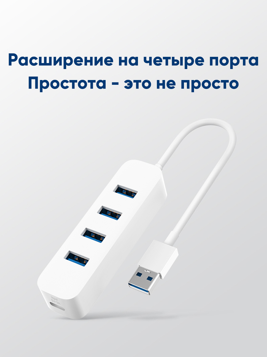 USB-концентратор Xiaomi XMFXQ01QM разъемов: 5