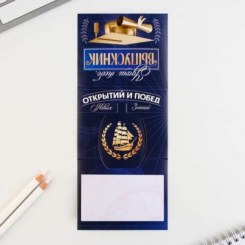 Блок бумаги для записей на выпускной Удачи в учёбе с фигурным элементом 40 листов 499₽