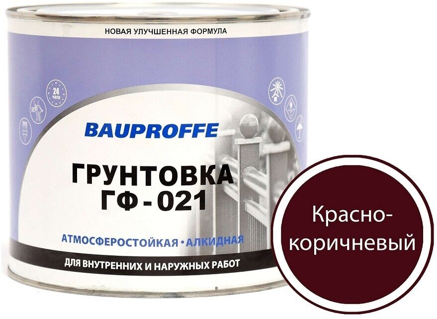 Грунтовка BAUPROFFE ГФ-021 красно-коричневая 1,9кг - фотография № 1