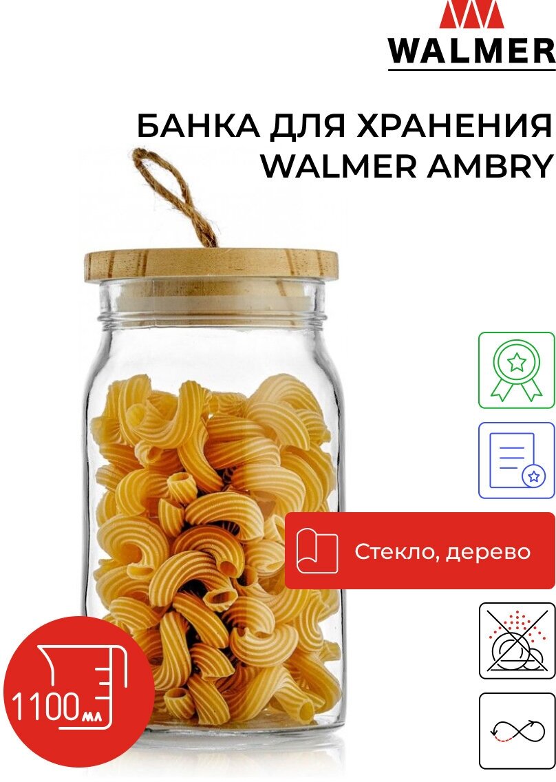 фото Банка для хранения Walmer Ambry