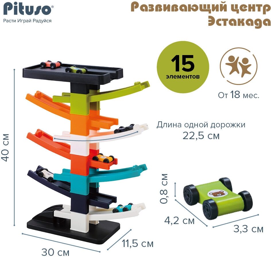 Развивающая игрушка Pituso Эстакада 15 элементов - фото №2