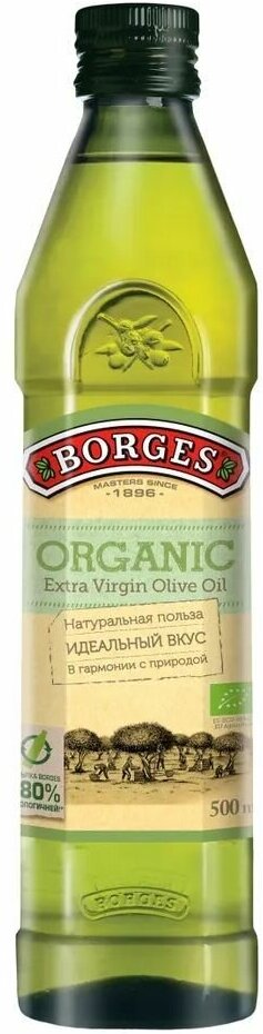 BORGES Оливковое масло Extra Virgen Organic 500мл