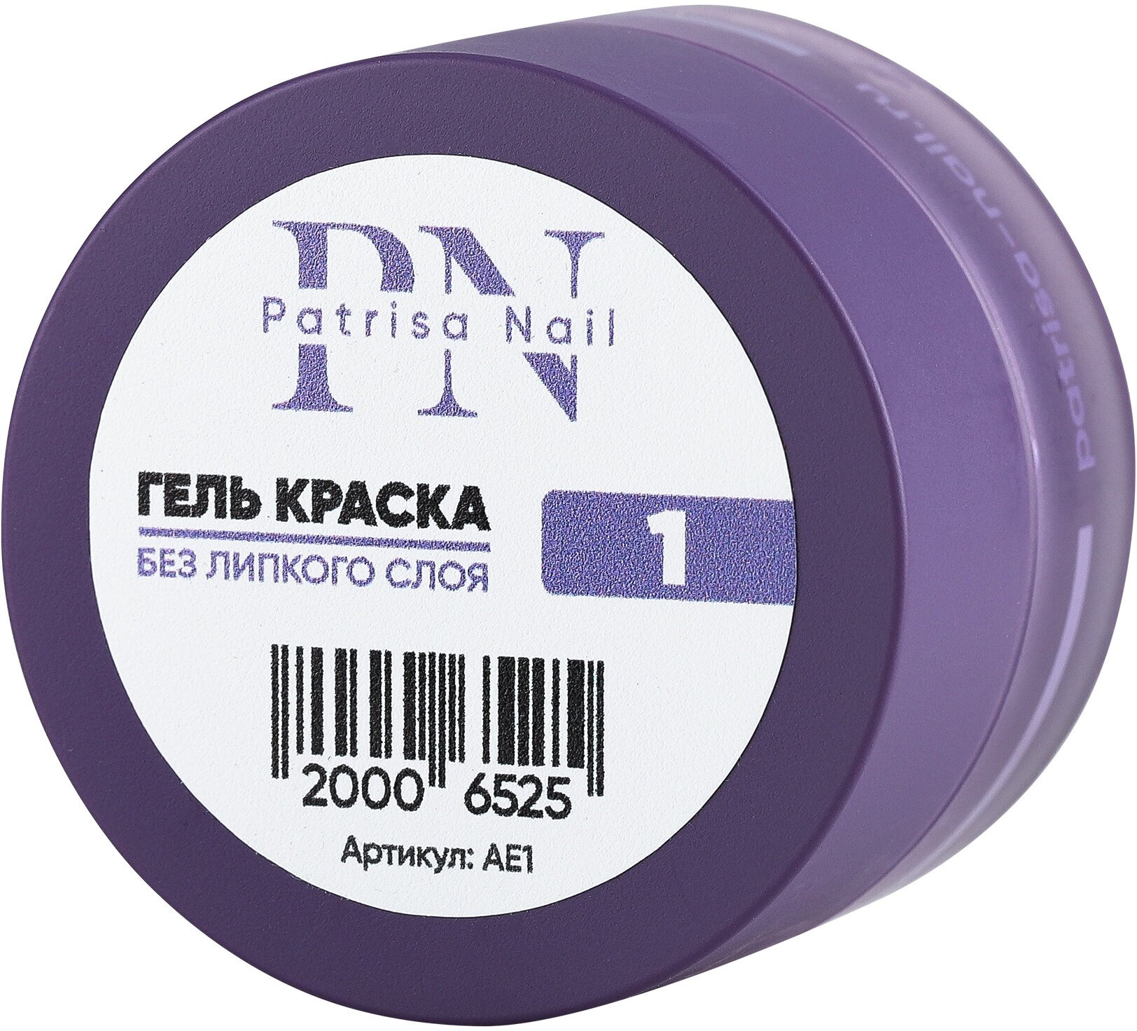 Гель-краска для маникюра Patrisa Nail №1 без липкого слоя, белая, 5 г