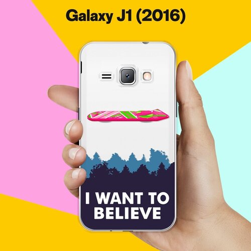 Силиконовый чехол на Samsung Galaxy J1 (2016) I want / для Самсунг Галакси Джей 1 (2016) чехол книжка на samsung galaxy j1 2016 самсунг джей 1 2016 c принтом фиалки в воде черный