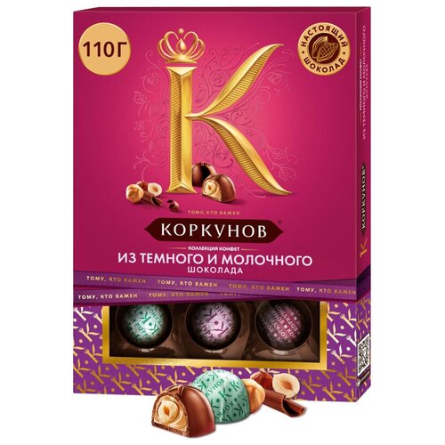 Набор конфет А. Коркунов ассорти темный, молочный шоколад 110 г