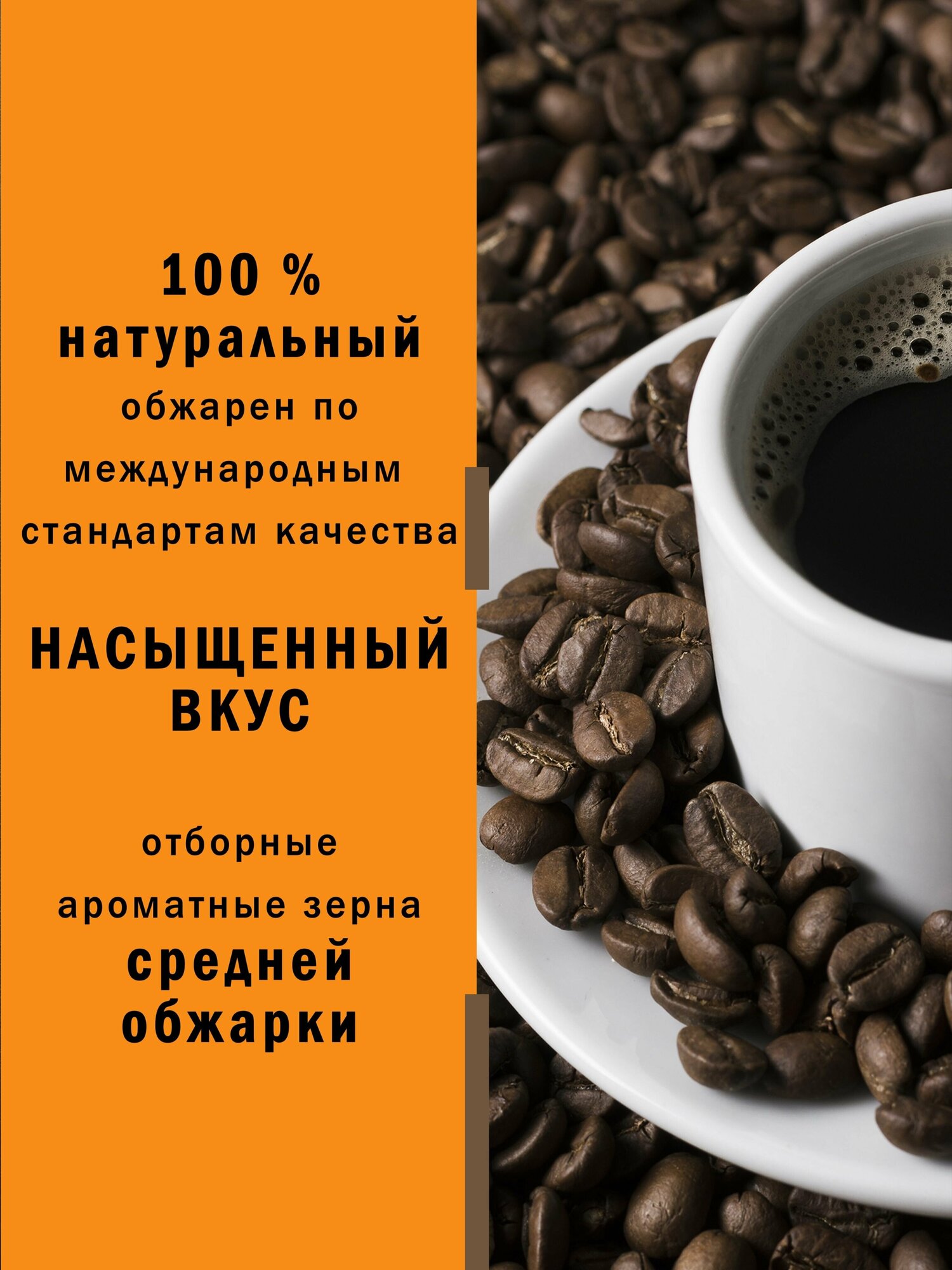 Кофе в зернах Эфиопия Сидамо (Sidamo) 100% арабика 1 кг / для кофемашины / для турки - фотография № 2